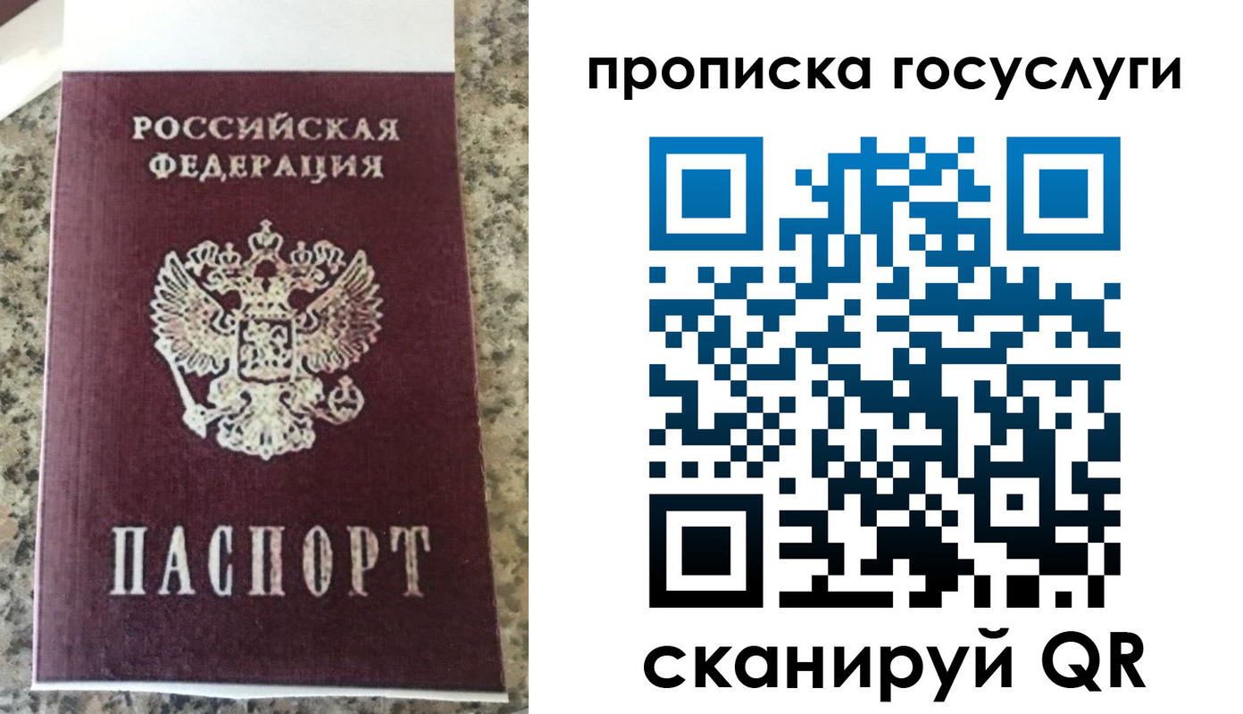 временная регистрация собственник в Ростове-на-Дону