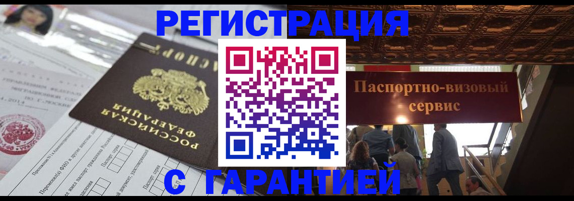 прописка для военкомата в Ростове-на-Дону