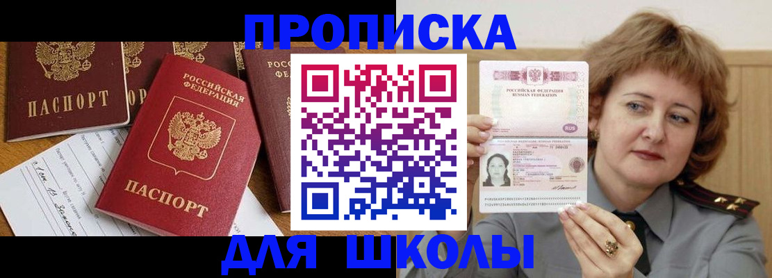 временная регистрация недорого в Ростове-на-Дону