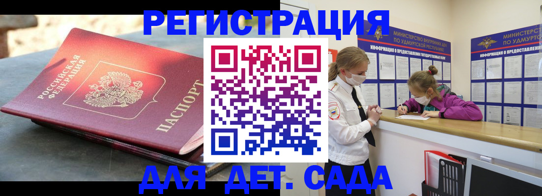 прописка законно в Ростове-на-Дону